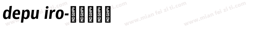 depu iro字体转换